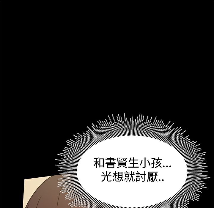 55P - Thrill Girl/帮派女婿