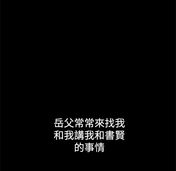 61P - Thrill Girl/帮派女婿