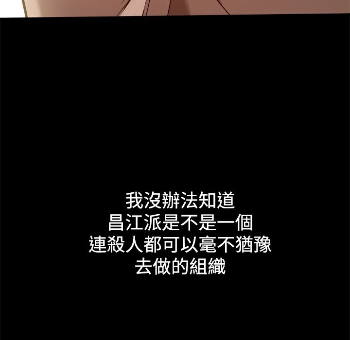 65P - Thrill Girl/帮派女婿