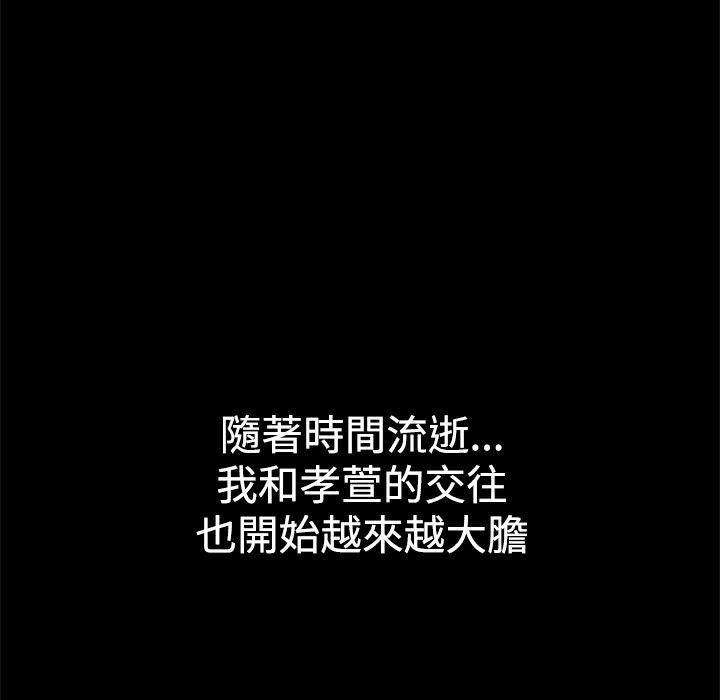 71P - Thrill Girl/帮派女婿