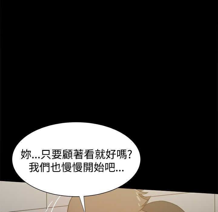 106P - Thrill Girl/帮派女婿