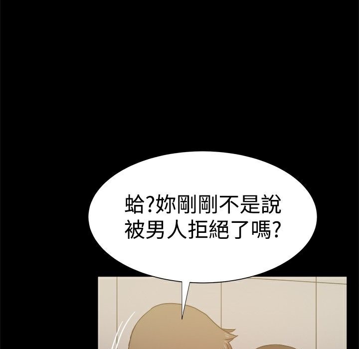 113P - Thrill Girl/帮派女婿