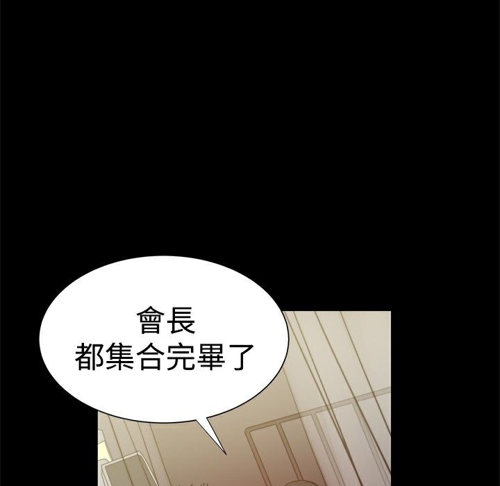 159P - Thrill Girl/帮派女婿