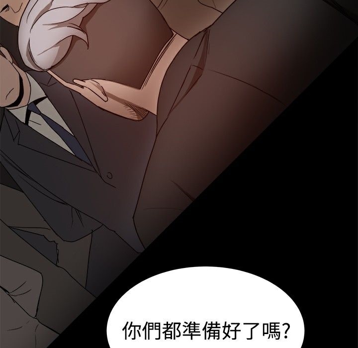 168P - Thrill Girl/帮派女婿