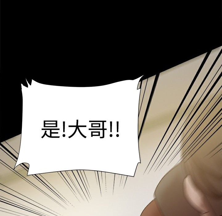 172P - Thrill Girl/帮派女婿