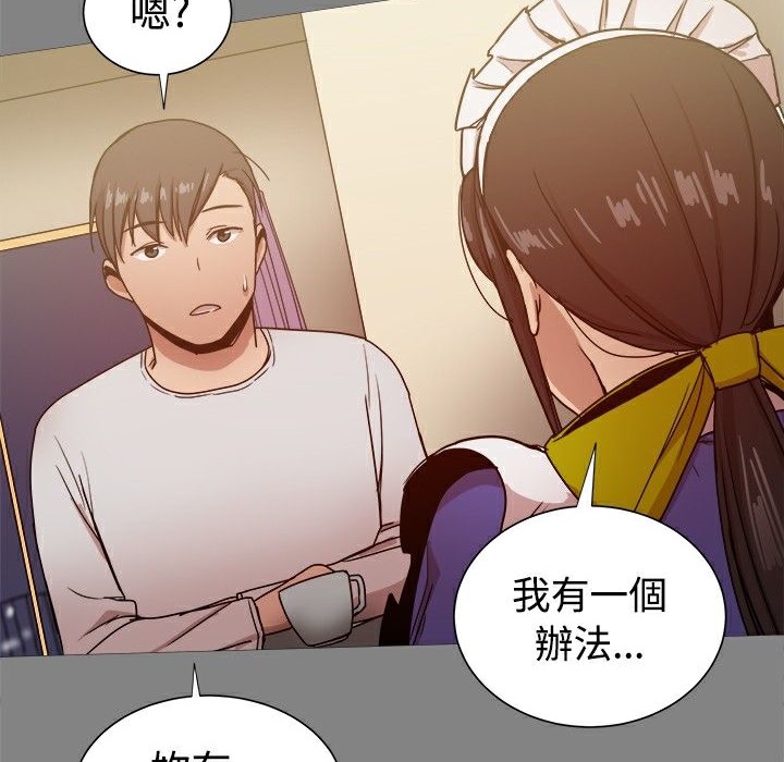 2P - Thrill Girl/帮派女婿