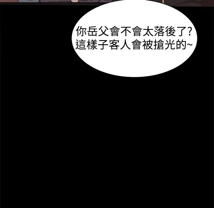 32P - Thrill Girl/帮派女婿