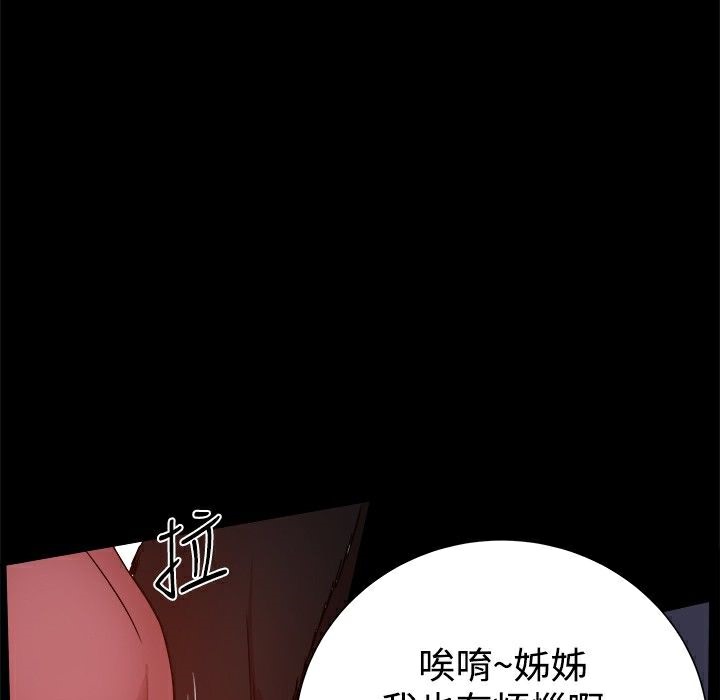 48P - Thrill Girl/帮派女婿