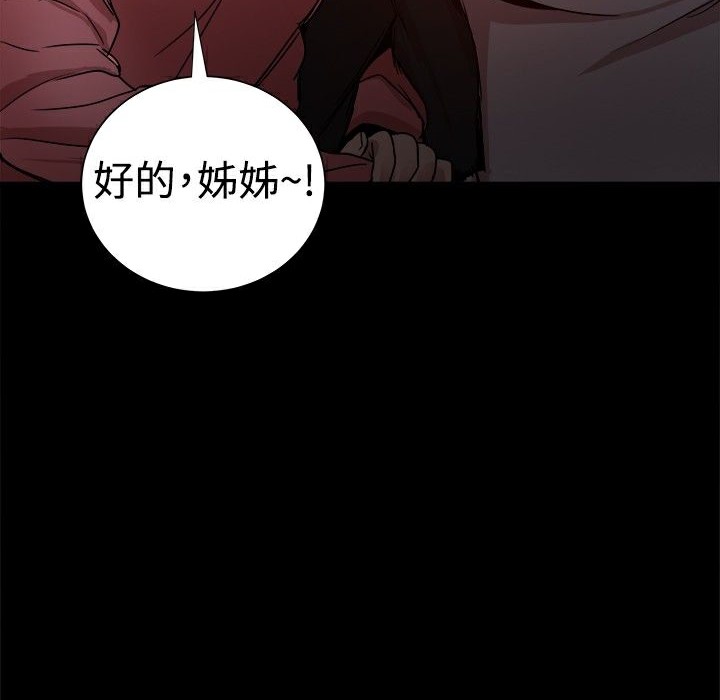 54P - Thrill Girl/帮派女婿