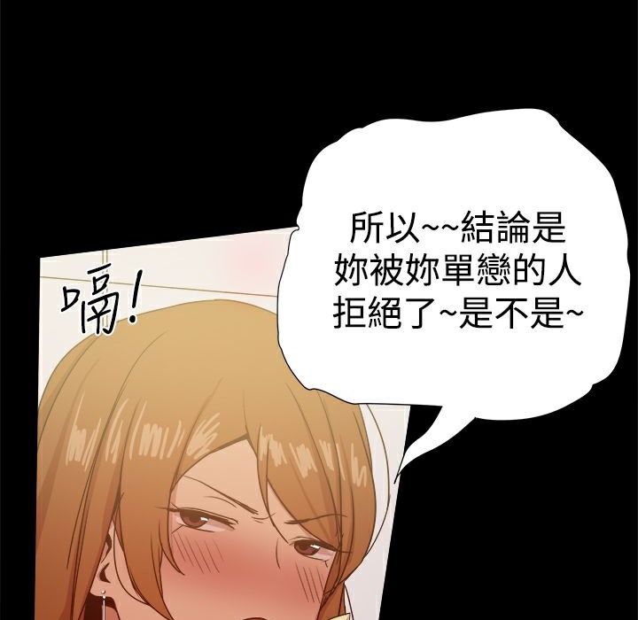 61P - Thrill Girl/帮派女婿