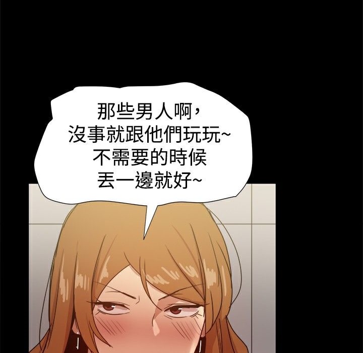 67P - Thrill Girl/帮派女婿