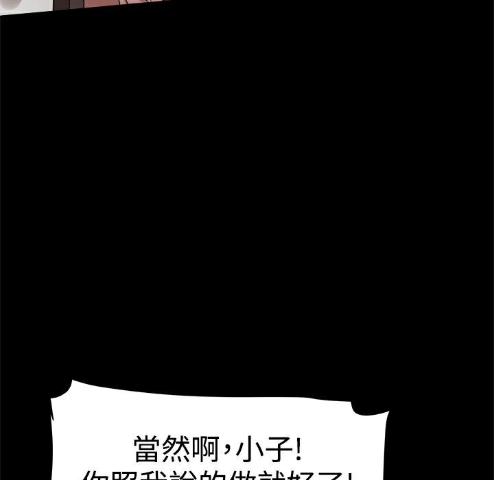 83P - Thrill Girl/帮派女婿