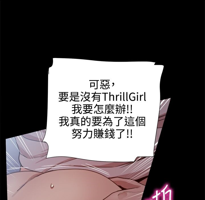 22P - Thrill Girl/帮派女婿
