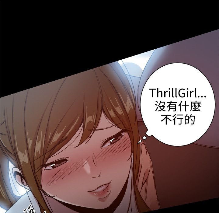 34P - Thrill Girl/帮派女婿