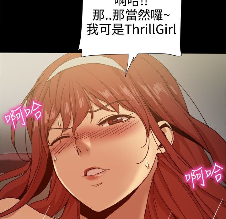 65P - Thrill Girl/帮派女婿