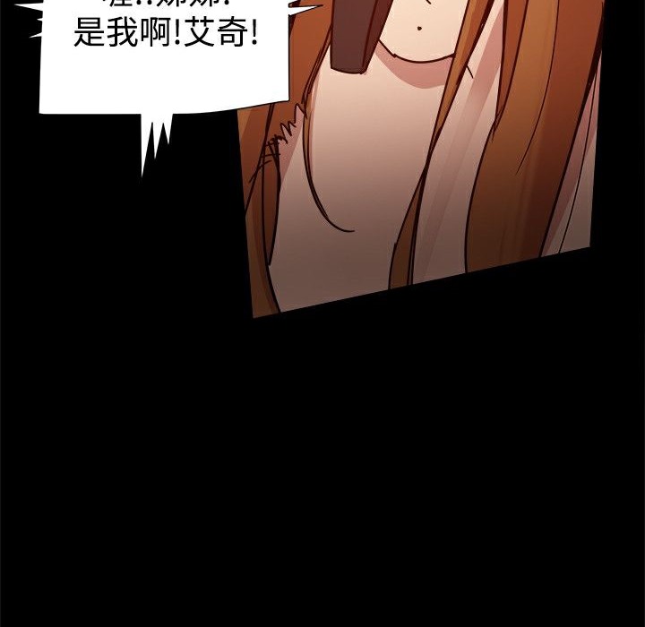 119P - Thrill Girl/帮派女婿
