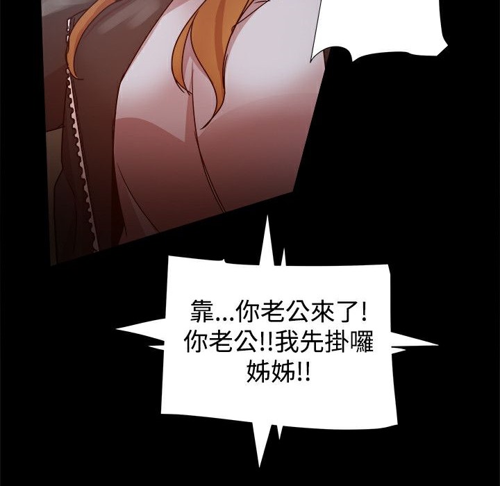 123P - Thrill Girl/帮派女婿