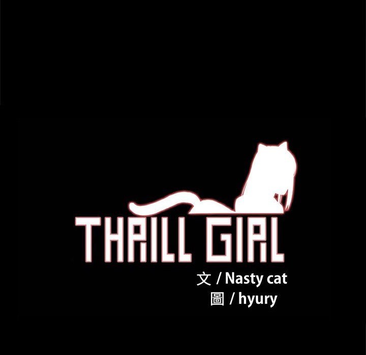 157P - Thrill Girl/帮派女婿