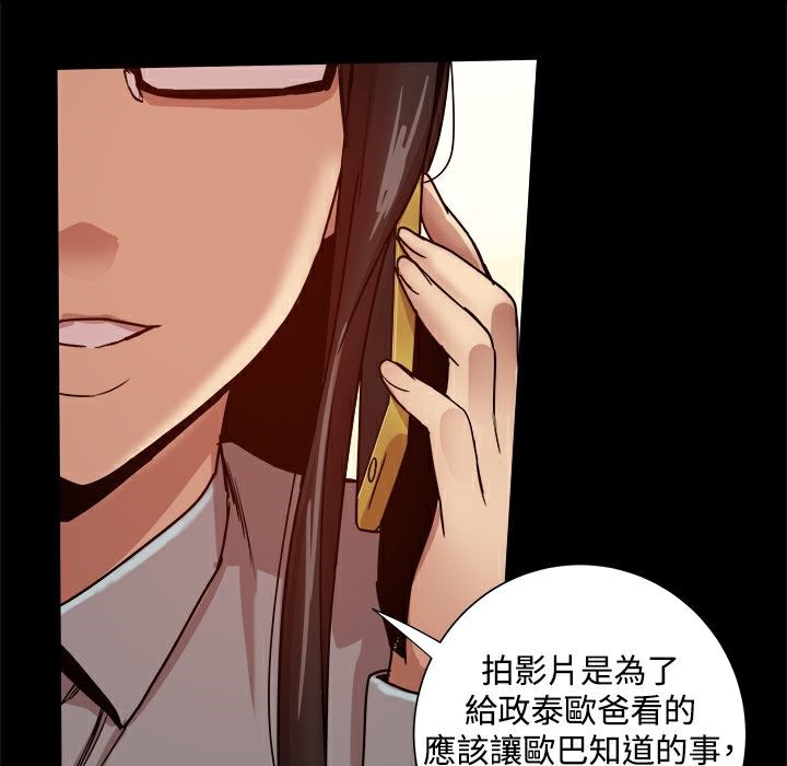49P - Thrill Girl/帮派女婿