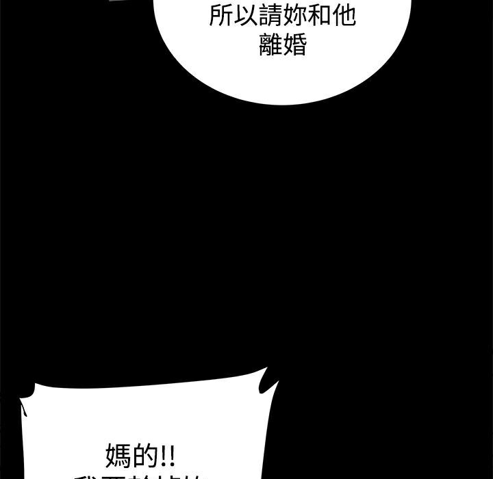 53P - Thrill Girl/帮派女婿