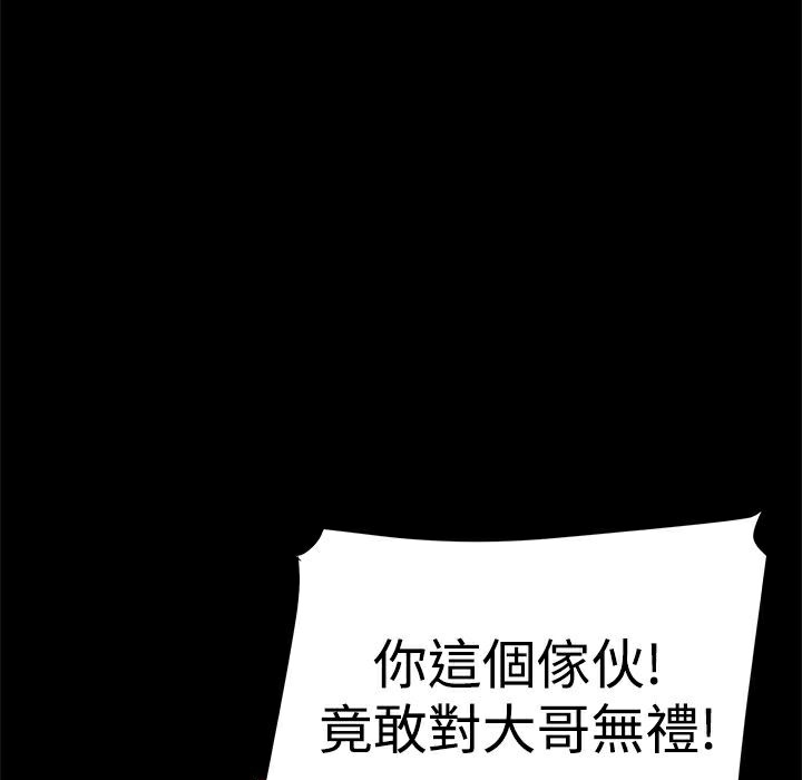 94P - Thrill Girl/帮派女婿