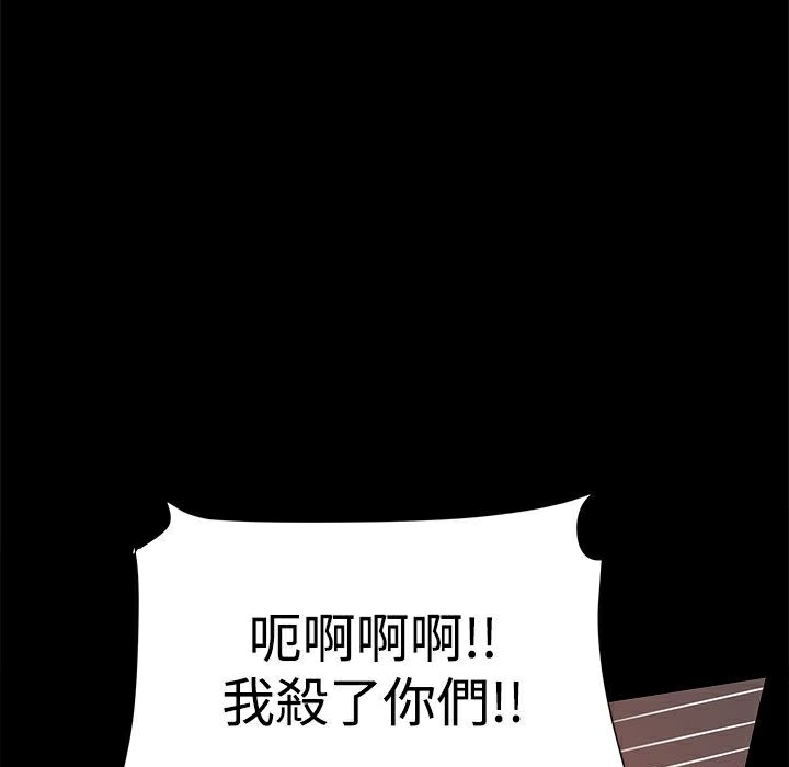 99P - Thrill Girl/帮派女婿