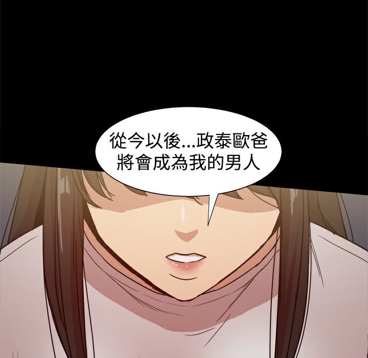 106P - Thrill Girl/帮派女婿