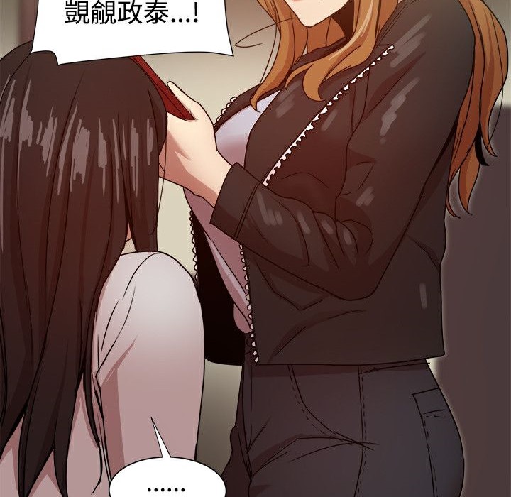 157P - Thrill Girl/帮派女婿