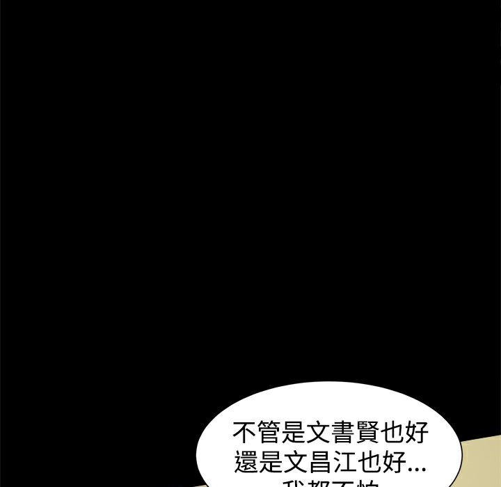 165P - Thrill Girl/帮派女婿