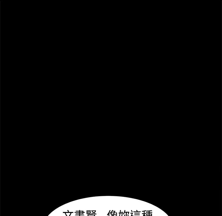 169P - Thrill Girl/帮派女婿
