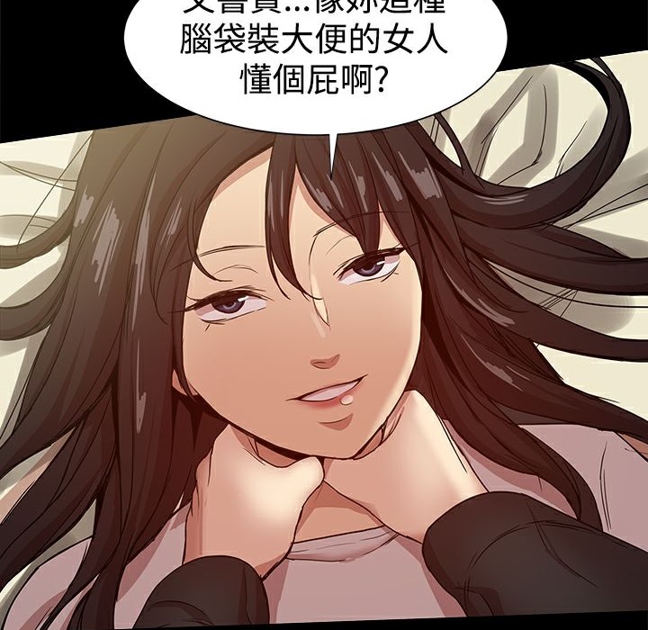 170P - Thrill Girl/帮派女婿