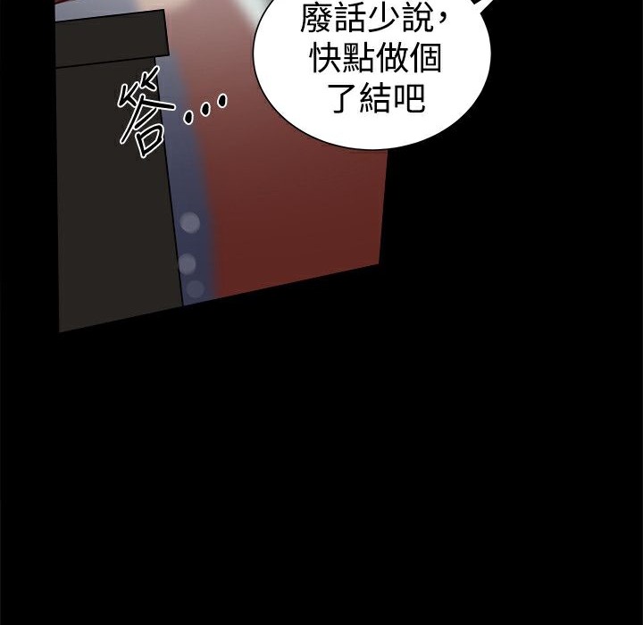 57P - Thrill Girl/帮派女婿