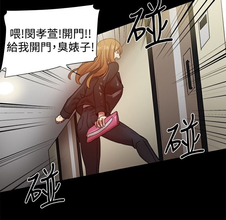 86P - Thrill Girl/帮派女婿