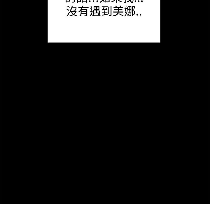 161P - Thrill Girl/帮派女婿