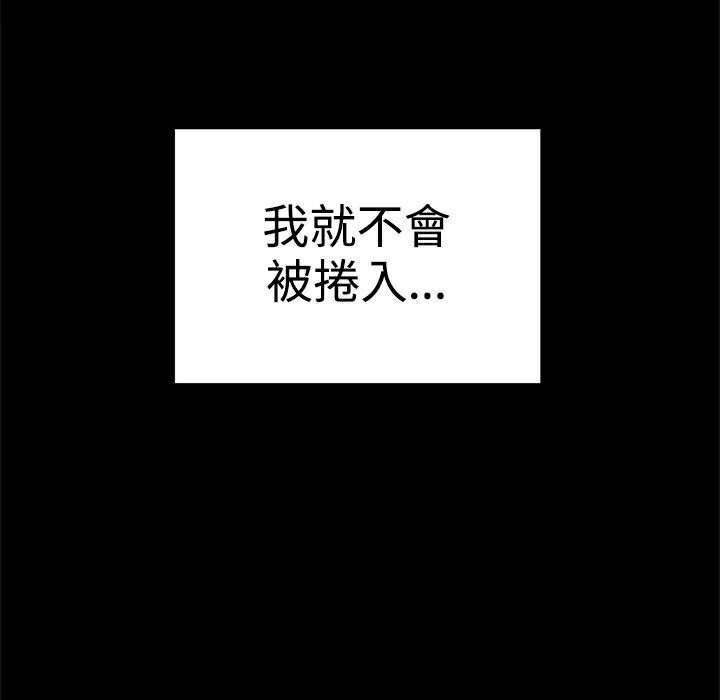 165P - Thrill Girl/帮派女婿
