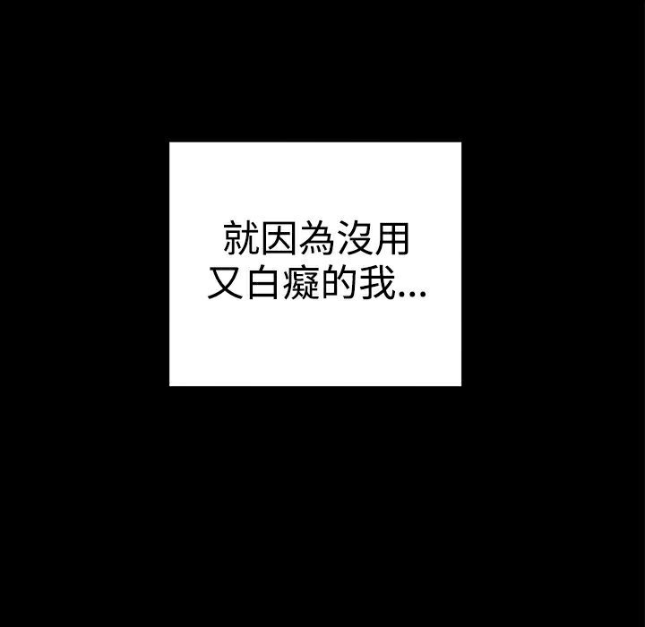 118P - Thrill Girl/帮派女婿