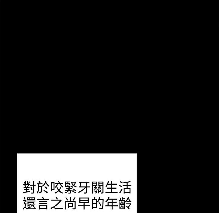 13P - Thrill Girl/帮派女婿