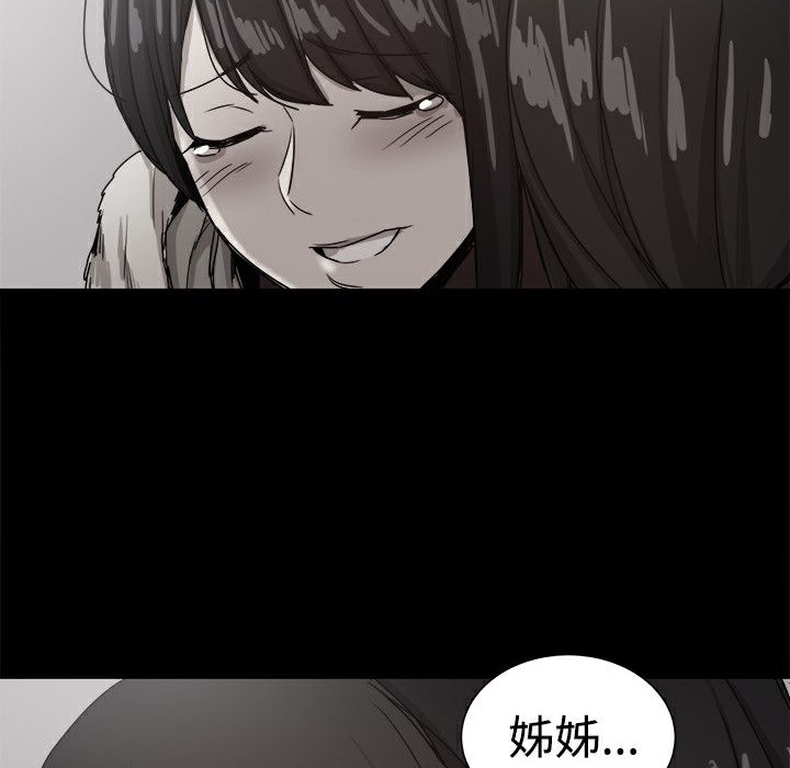 181P - Thrill Girl/帮派女婿