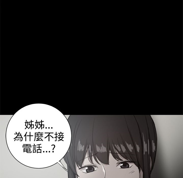 199P - Thrill Girl/帮派女婿