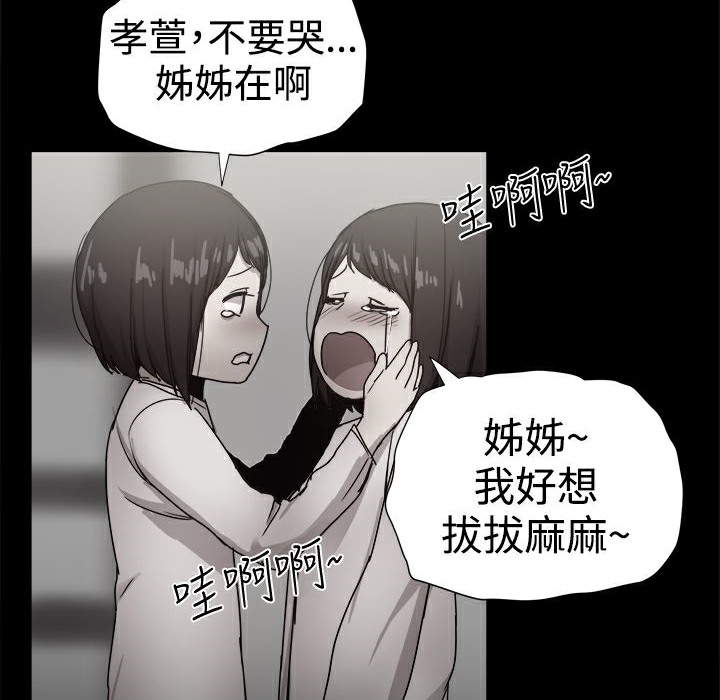 45P - Thrill Girl/帮派女婿