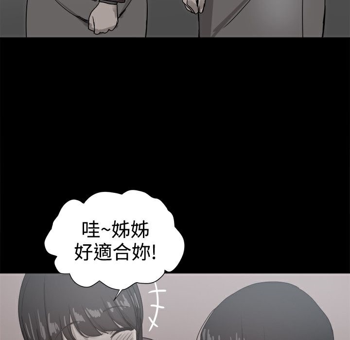 61P - Thrill Girl/帮派女婿