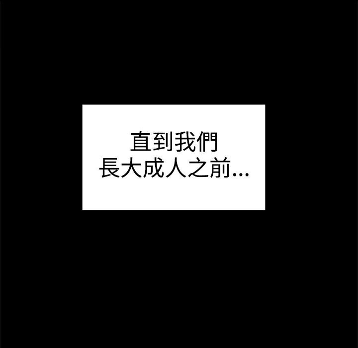 71P - Thrill Girl/帮派女婿