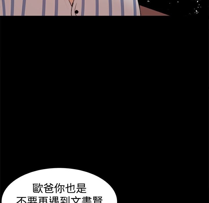 108P - Thrill Girl/帮派女婿