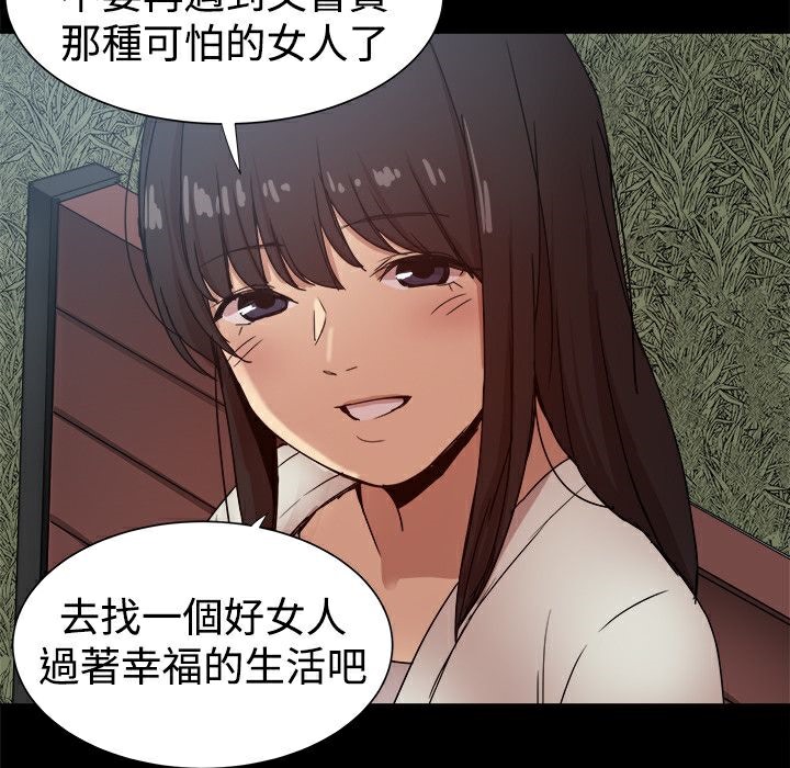 109P - Thrill Girl/帮派女婿
