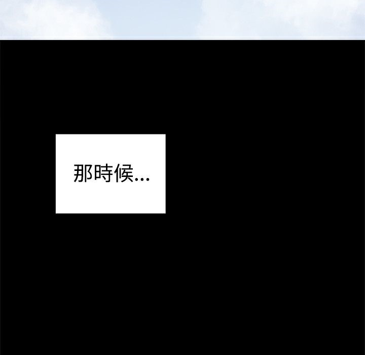 116P - Thrill Girl/帮派女婿