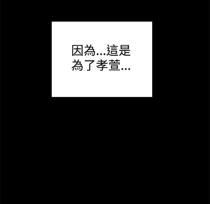 124P - Thrill Girl/帮派女婿