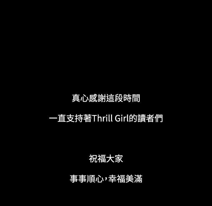210P - Thrill Girl/帮派女婿