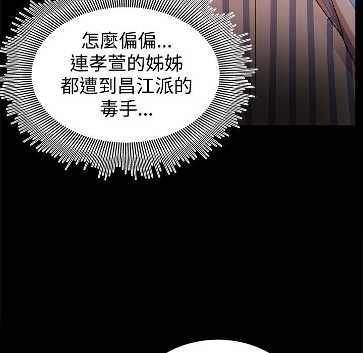 46P - Thrill Girl/帮派女婿