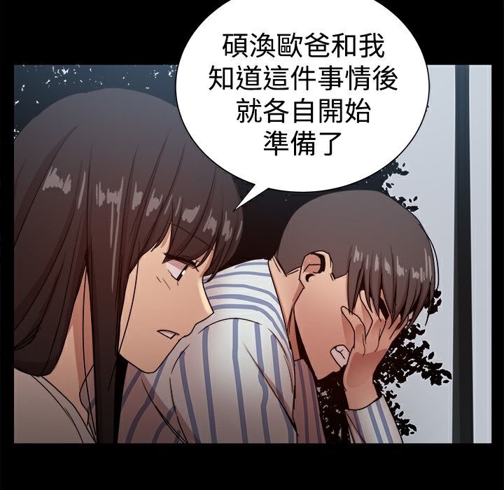 47P - Thrill Girl/帮派女婿