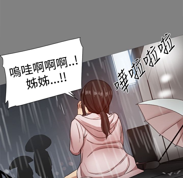 54P - Thrill Girl/帮派女婿